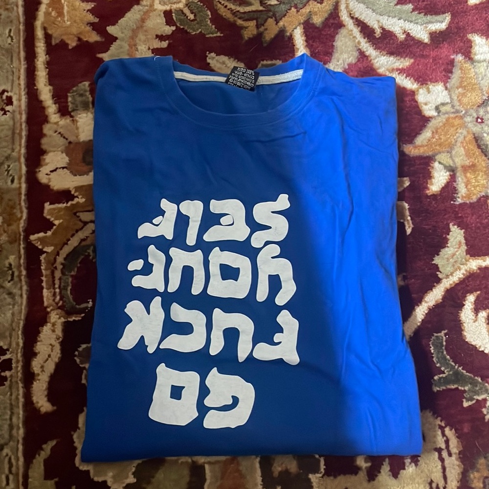Hidden message in Hebrew T-shirt!